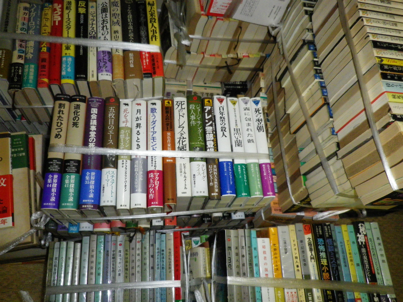 川崎市で外国文学の古本（ミステリーやSF中心）など出張買取