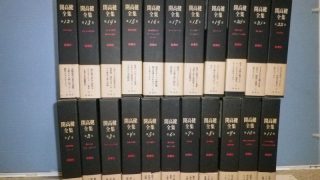 開高健全集を買い取りました