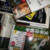 戦争関係の本買取り
