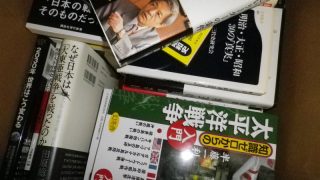 戦争関係の本買取り