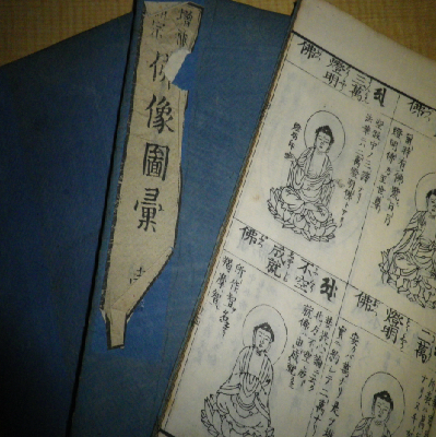 仏教の古本を買取ました
