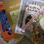 絵本の買取