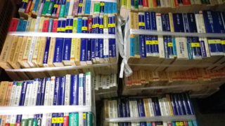 講談社学術文庫買取