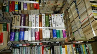 外国文学の古本買取り