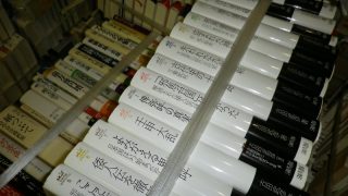 歴史の専門書買取