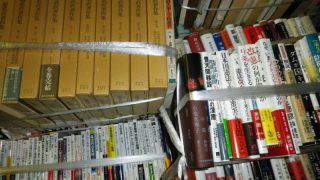 古本、社会学買取