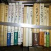 買取した古本