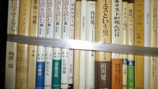 買取した古本
